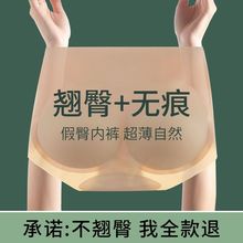 无痕收腹提臀假屁股隐形塑形可拆卸臀垫秋冬季三角内裤女