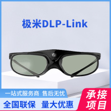 极米DLP-Link 主动3D眼镜投影仪通用长时续航主动快门式3D眼镜