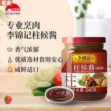 李锦记 柱侯酱240g/瓶火锅调料炖肉调味 柱候酱肉类酱料调料