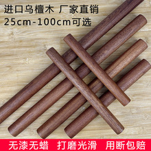 乌檀木擀面杖家用大号擀面条加粗实木压面棍擀饺子皮烘焙工具