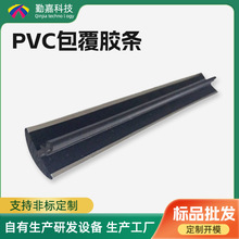 PVC橡胶包边条衣柜门窗密封防尘条橡胶包覆软条pvc电梯扶手防撞条