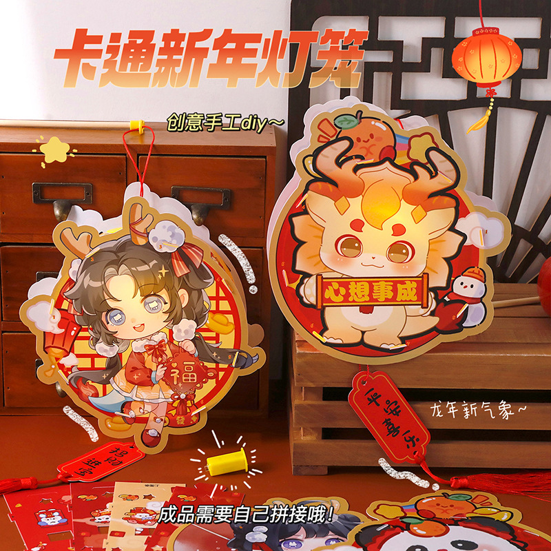 2024龙年卡通手提灯笼彩色古风花灯可爱pvc防水手工diy手提花灯