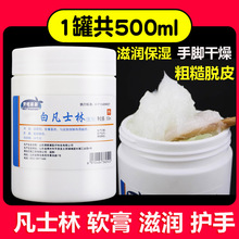 贝塔果果医用纯白凡士林油膏防裂霜药用手足干裂润肤护手润滑剂