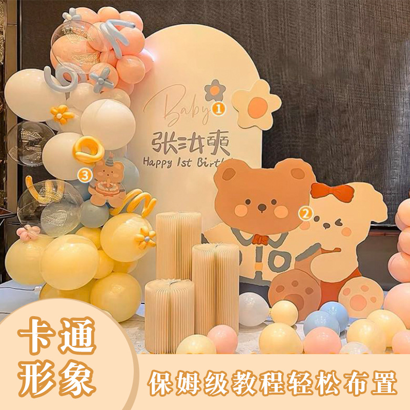 宝宝宴一周岁生日布置男女孩满月百天场景装饰气球kt板背景墙