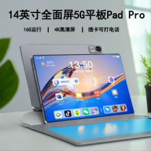 2024新款5G平板电脑Pad Pro高清护眼全面屏游戏画画办公学生网课