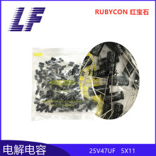 直插电解电容 25V47UF 5x11 Rubycon 红宝石 YXF 铝电解电容