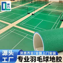 羽毛球地胶室内可收卷羽毛球专用地胶可移动羽毛球场地胶地垫PVC
