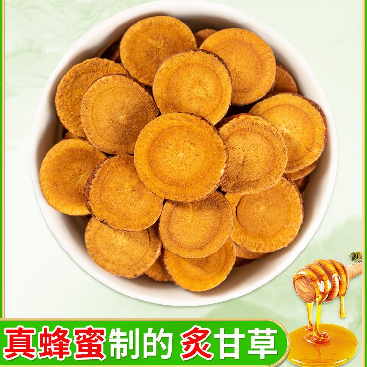 炙甘草中药材500g正品蜜灸甘草汤制干草药内蒙炒甘草片官方旗舰店