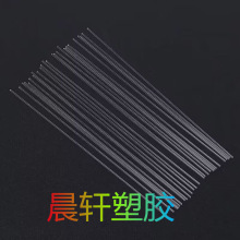 高透明pc棒 聚碳酸酯小直棒批发2mm3mm4mm5mm6mmm8mm加工切割尺寸