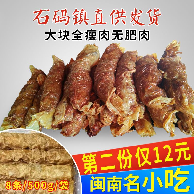 福建小吃漳州特产五香条 厦门炸五香 饭店半成品菜正宗石码五香卷