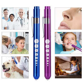 瞳孔笔灯led黄白光医护口腔五官科检查笔灯铝合金手电观察灯电筒