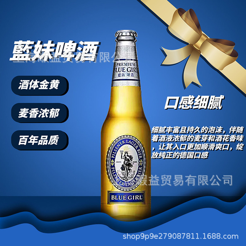 blue girl/蓝妹啤酒330ml*24瓶整箱 酷爽韩国啤酒 黄啤国产清啤酒