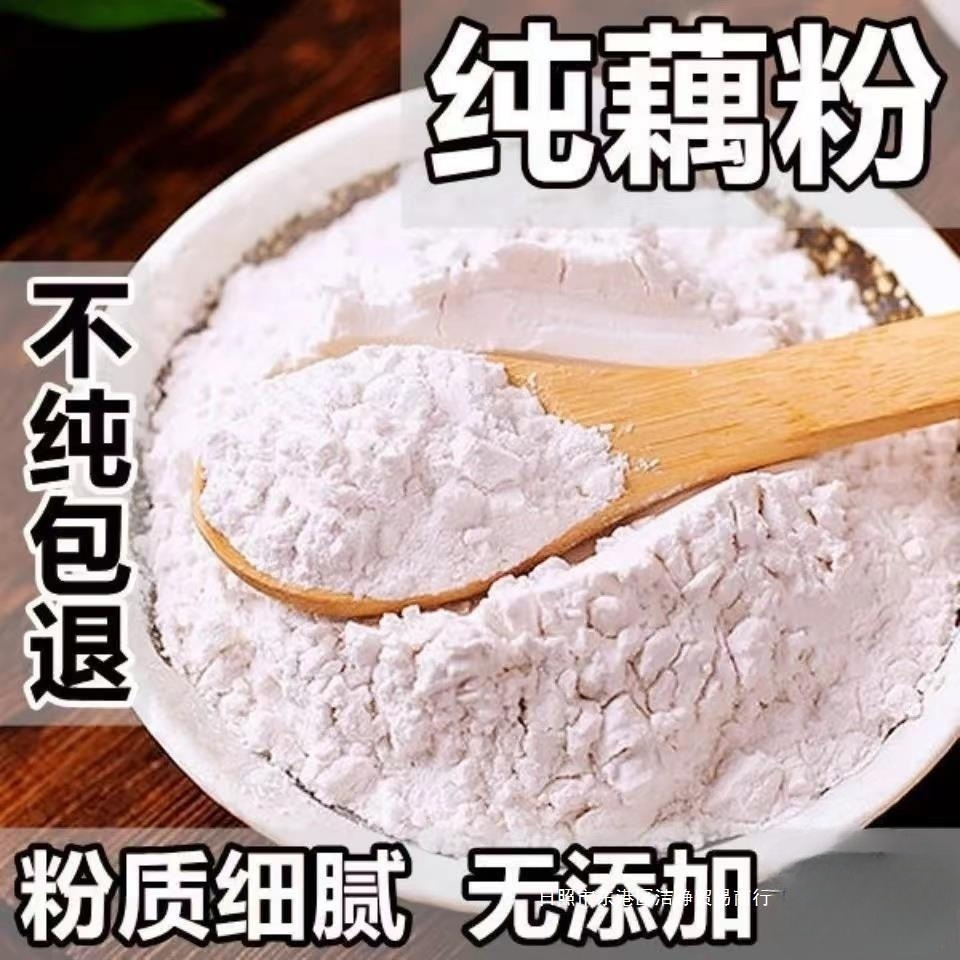 纯藕粉无添加早餐代餐冲饮家用散装商用藕粉低脂无糖精纯正-阿里巴巴