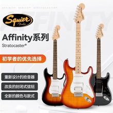 Fender芬达Squier Affinity sonic电吉他初学者入门CV50/60/70S
