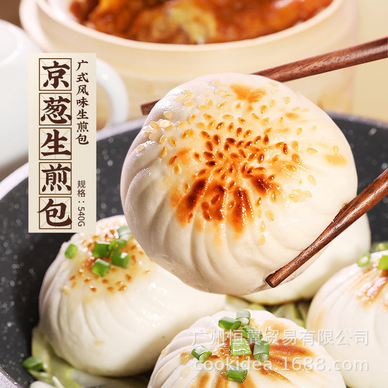 添运楼京葱生煎包猪肉煎包茶楼早茶点心茶餐厅大葱肉馅包子水煎包
