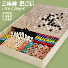 跳棋儿童飞行棋木制多功能游戏棋五子棋象棋斗兽棋小学生益智玩具