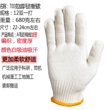 700克漂白毛纺加密细线手套劳保手套线手套棉纱手套工作干活手套