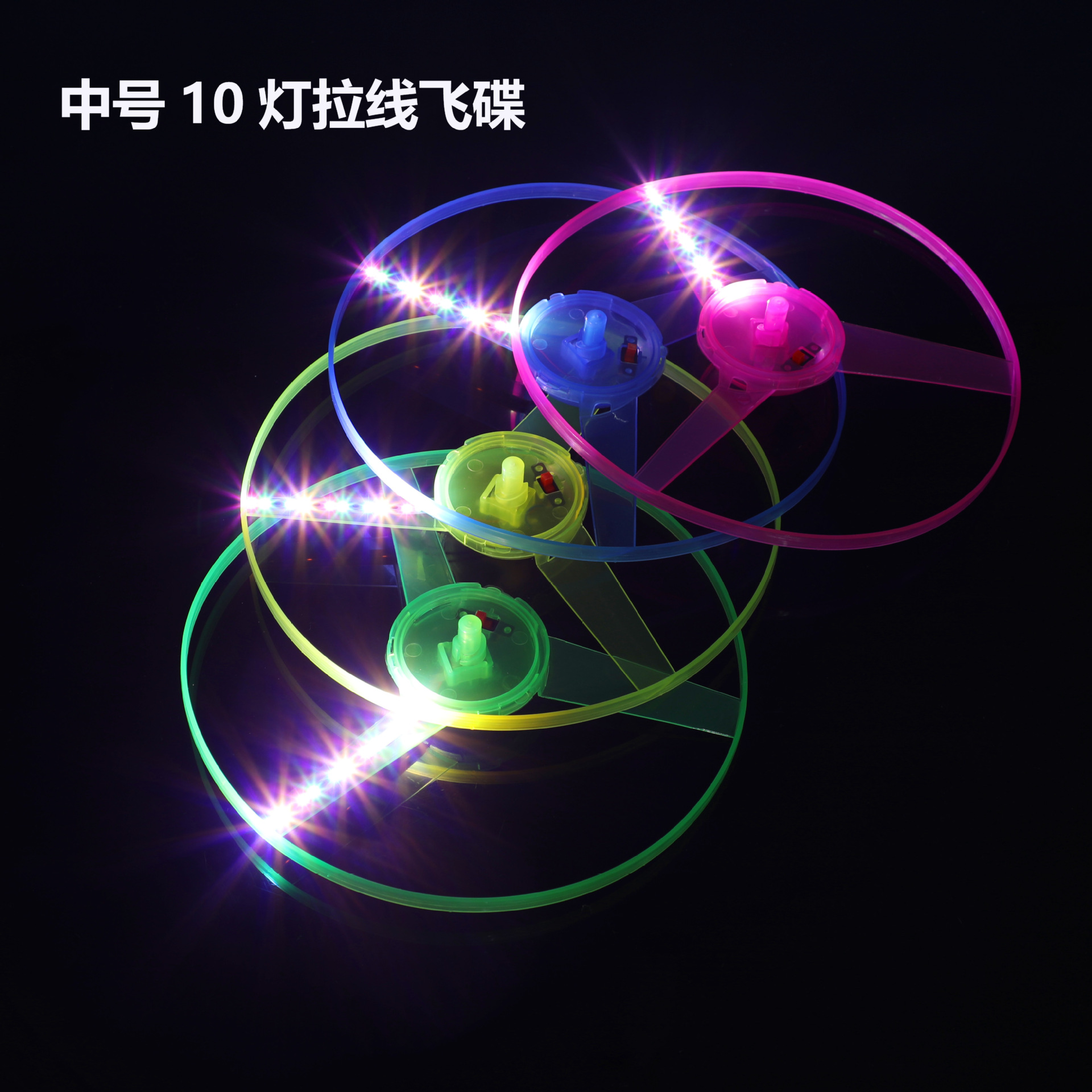 Factory Direct Sales New 6-Light Cable Ufo Night Market Stall Luminous Toy Large 12-Light Sky Dancers Wholesale