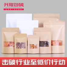 牛皮纸袋自封袋大号白色加厚密封自立袋茶叶坚果食品包装印刷