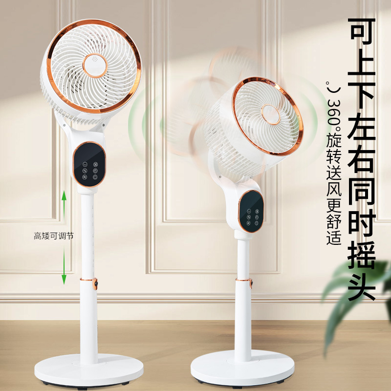 Home Remote Control New Voice Air Circulator Shaking Head Vertical Intelligent Electric Fan Floor Fan One Piece Dropshipping