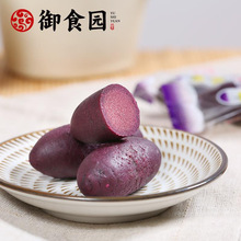 北京御食园甘薯红薯干小紫薯地瓜干番薯干开袋即食零食小吃