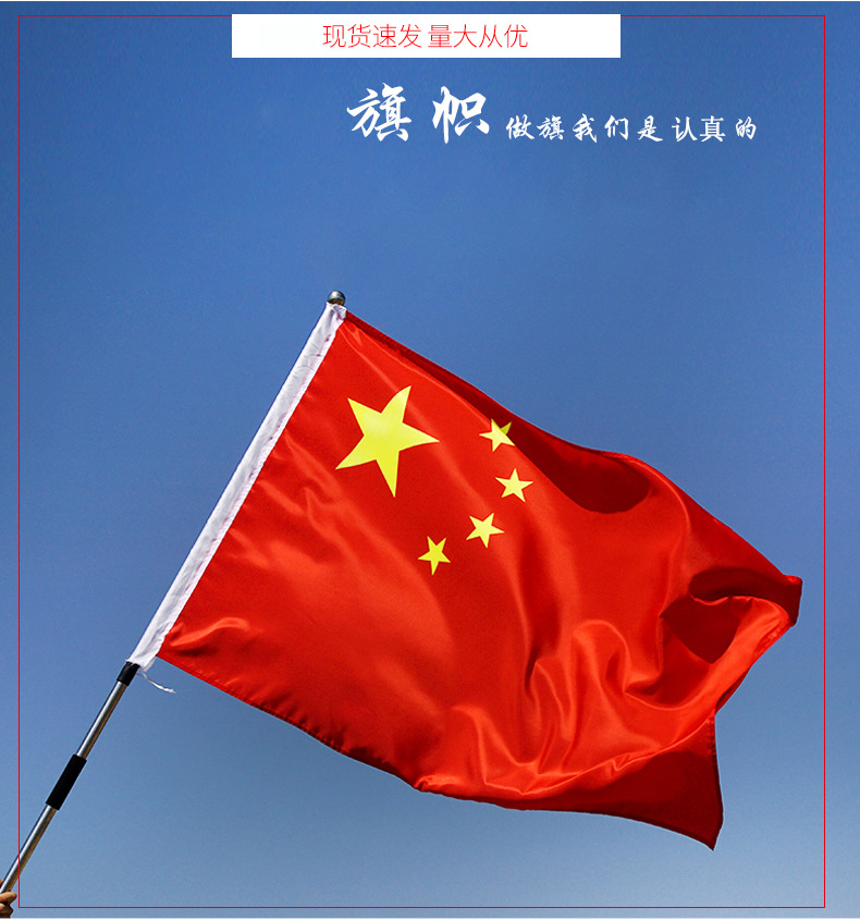 进口否规格288x192是否专利货源否加印logo可以尺寸8号手摇国旗100套