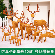 NN0I圣诞节礼品麋鹿公仔小鹿装饰摆件仿真鹿儿童圣诞装饰品树场景