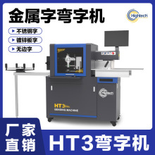 全自动广告围边开槽机不锈钢广告字弯字开槽围边金属弯字机围字机