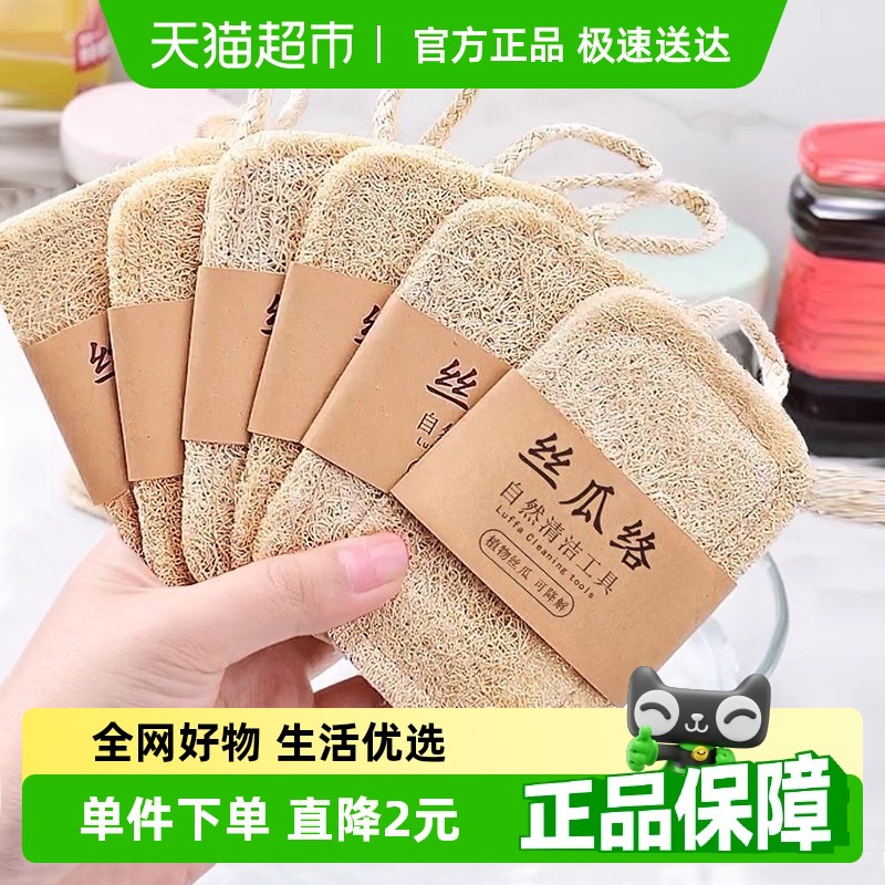 丝瓜络刷锅碗巾洗碗抹布海绵擦丝瓜瓤百洁布杯刷厨房清洁刷子其他