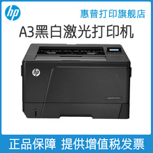 HP惠普M701N黑白激光打印机a3有线网络高速办公打印机
