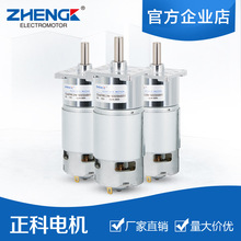 ZHENGK正科 ZGA42FM 正反转 有刷直流减速电机12V24V慢速低速