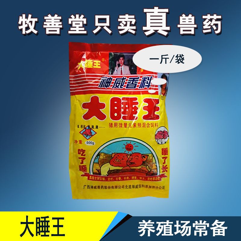 0成交26袋兽药黄连解毒散1公斤兽用牛羊猪瘟鸡瘟清热解毒感冒发热
