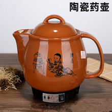 陶瓷4L中神童药壶 全自动断电煎药壶李时珍药煲 5L电药壶