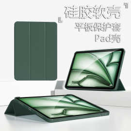 适用小米7平板11寸壳苹果ipad11电脑pro13迷你7华为MatePad保护套