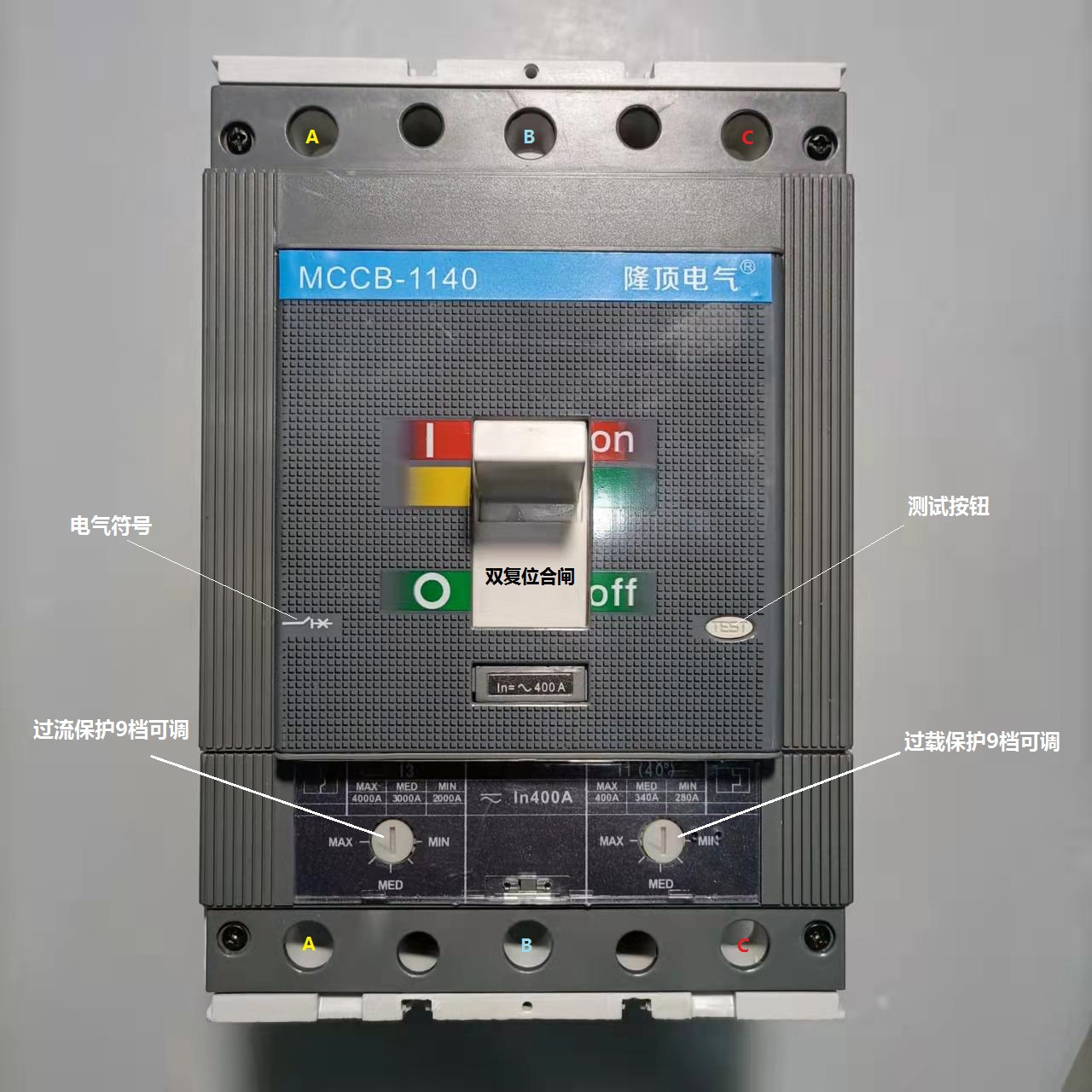 隆顶电气1kv塑壳断路器mccb空开1000v800v750v