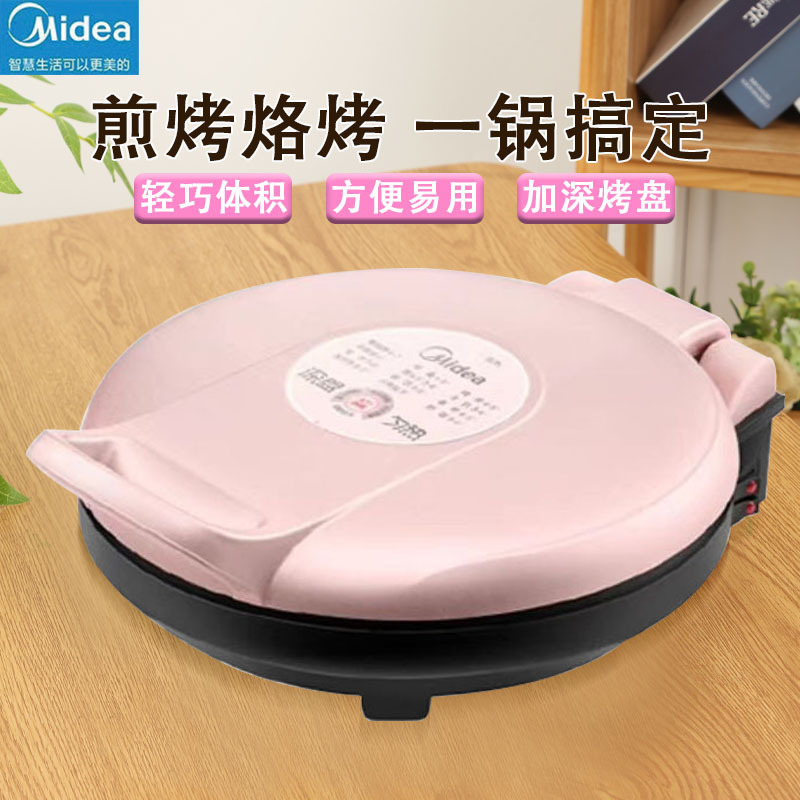 美的jk30e201电饼铛智能煎烤机双面加热煎饼机多功能180°可平摊