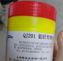 上海斯米克飞机牌CJ301铸铁气焊熔剂铸铁焊粉助熔剂风焊不锈钢