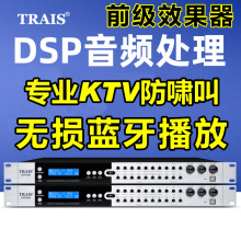 厂家直营专业DSP数字前级效果器KTV家用卡拉OK防啸叫前置混响蓝牙