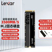 雷克沙固态硬盘NM620笔记本电脑台式机M2接口NVMe协议装机扩展SSD