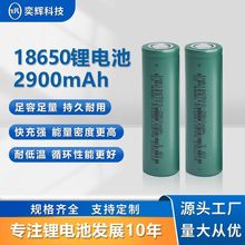 卓能18650锂电池2900mAh高容量动力5C电池吸尘器电动三轮车锂电池
