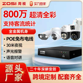 周视全景4k高清POE室外摄像头家用智能监控器远程网络监控套装