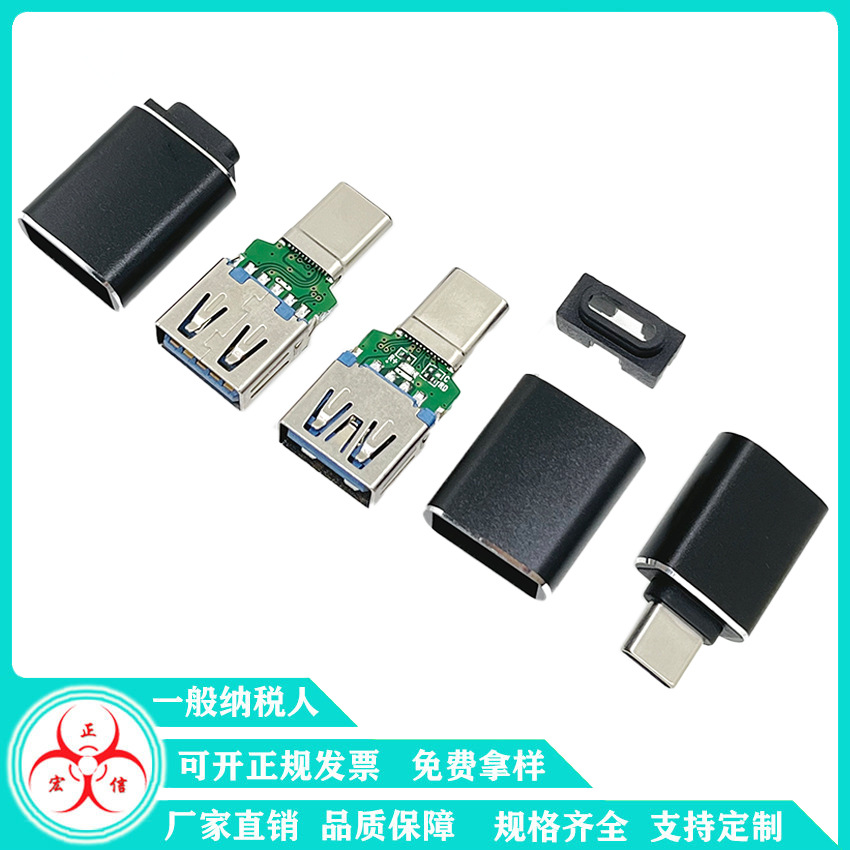 TYPE-C公头转USB 3.0母座支持OTG设备手机笔记本电脑转接器U盘
