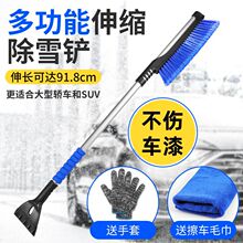 汽车玻璃除霜神器车用除冰铲扫雪清雪工具车载用品大全车窗刮雪器