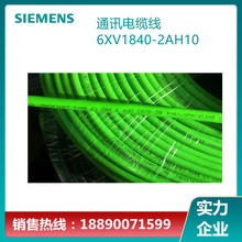 6XV1840-2AH10  西门子 PROFIBUS 通讯电缆 线 正品  绿色4芯屏蔽