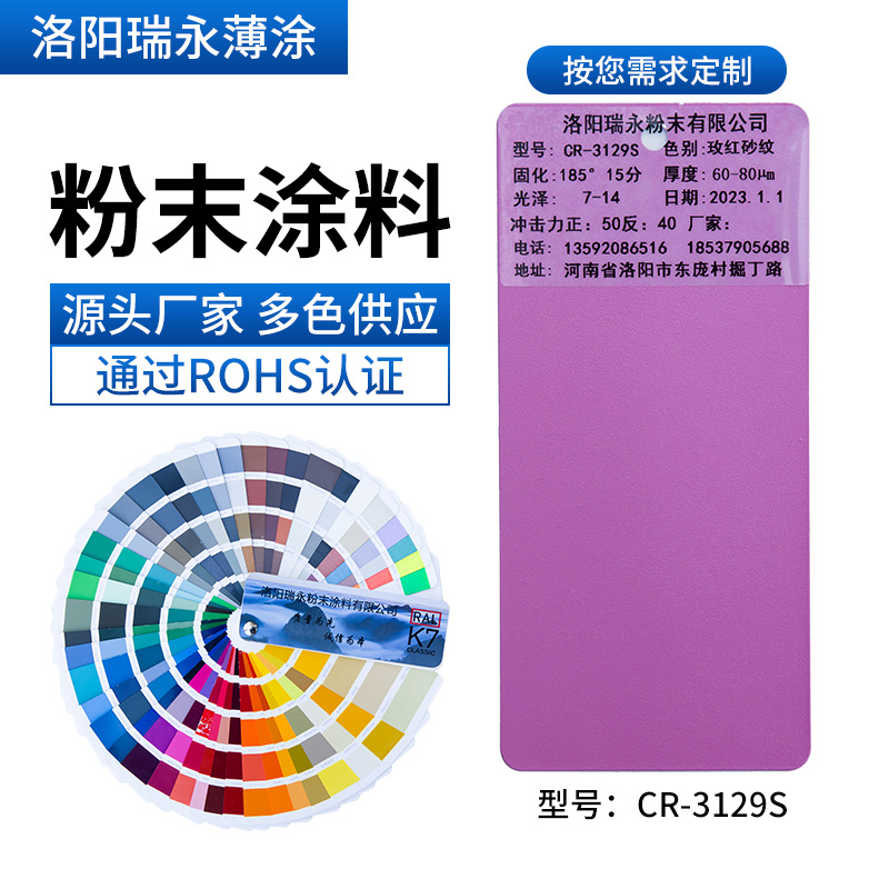 静电粉末涂料喷涂ral玫红砂纹环氧树脂粉末哑光高光喷塑粉厂家