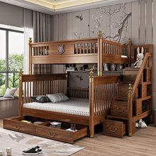 新中式 儿童床上下床高低子母床1.8米轻奢双层床实木上下铺木床