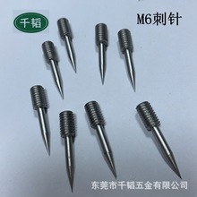 M6刺针高硬度钢针合金材质钢针定制钢针厂家专业定制各种非标钢针