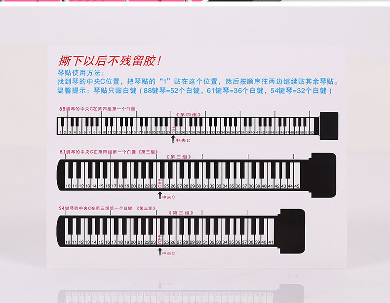 电子琴52键键盘标记图图片