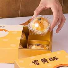 5IJO中秋节月饼蛋黄酥包装盒46粒手绘礼品盒子手提烘焙纸盒吸塑盒