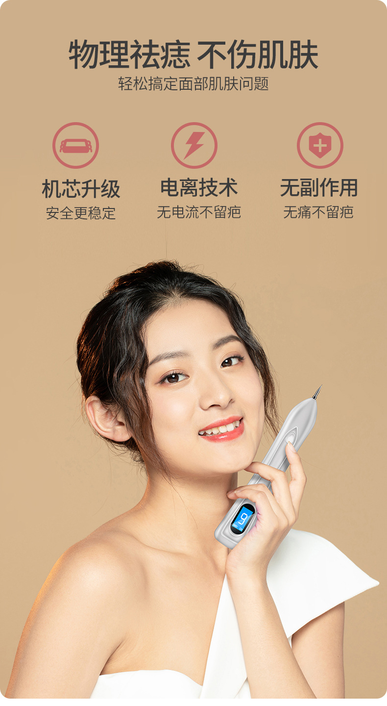 9档点痣笔蓝光修复美容院专用点痣笔电动美容扫斑笔小白点痣笔